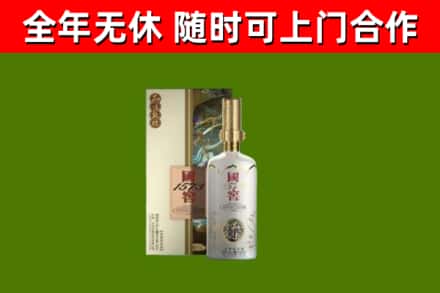 天元回收国窖1573价格
