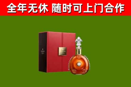 天元回收路易十三