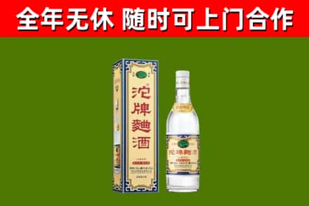 天元回收沱牌曲酒