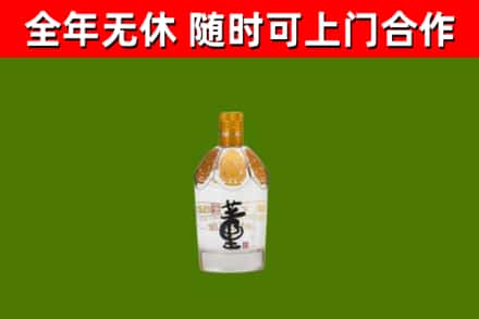 天元回收董酒