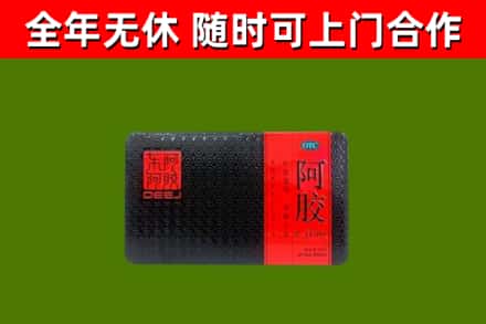 天元回收阿胶